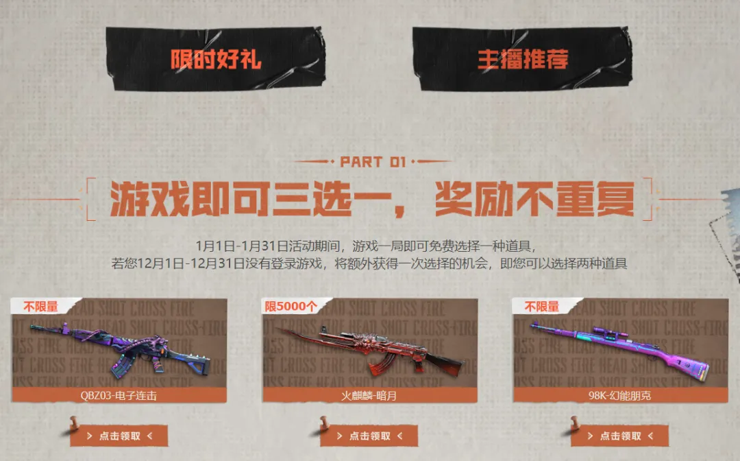 穿越火线,穿越火线