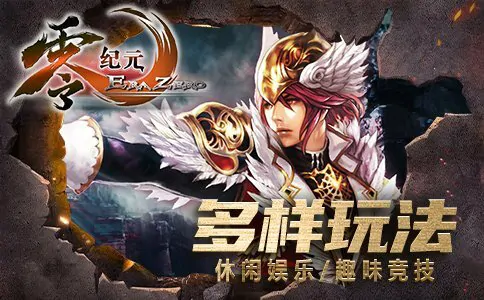 新活动,新游戏,新版本,角色扮演,端游资讯