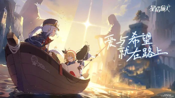 萌系轻动作冒险游戏星塔旅人首曝，“启明测试”招募开启！ 