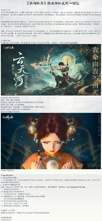 仙剑世界,工作室,大裁员
