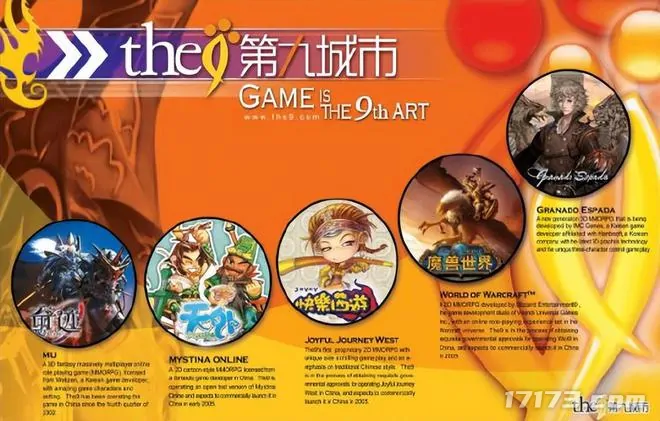网游时光机,魔兽世界,可口可乐