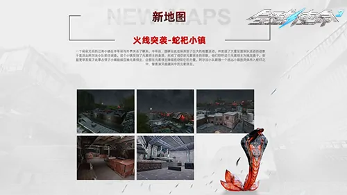 tps,全球使命3,枪械进化
