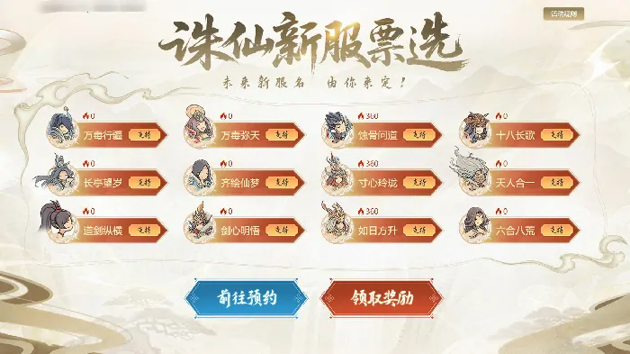 诛仙,新版本,万毒,18周年,诛仙3,诛仙端游,情怀