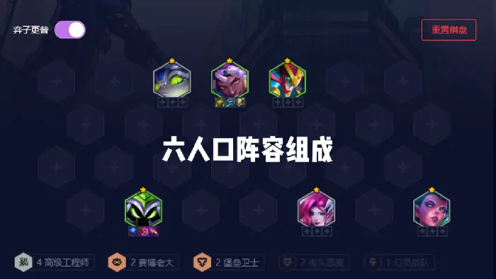 云顶之弈