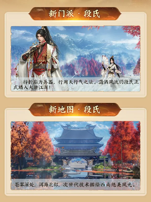剑网3