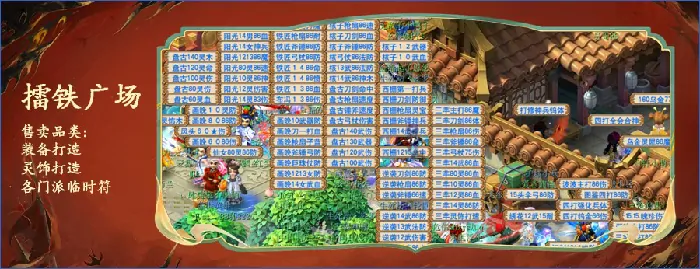 梦幻西游,梦幻西游,浙江1区,西栅老街,梦幻西游