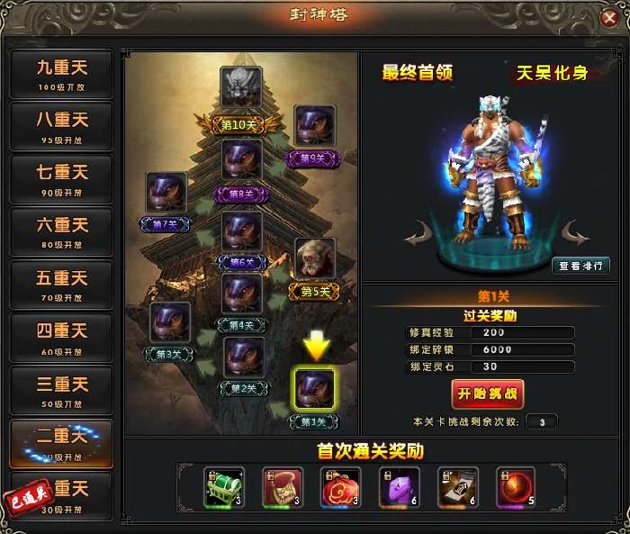 端游,仙侠