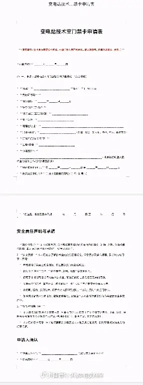 三角洲行动,主播,粉丝,网暴