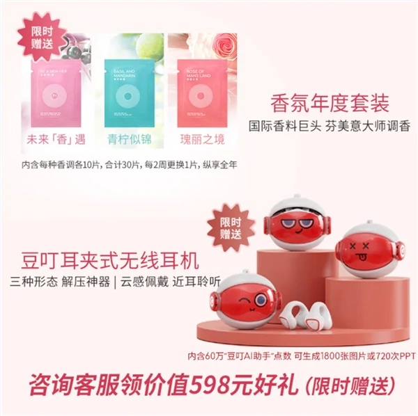 华硕a豆14 Air,香氛减压,全能AI