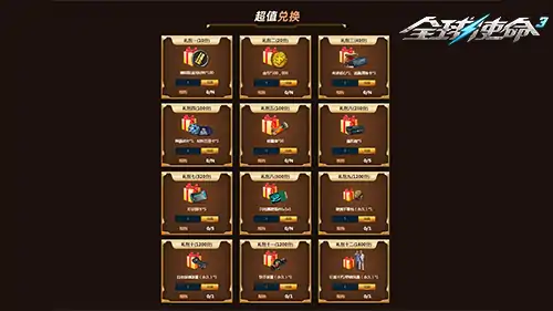 tps,全球使命3,射击网游