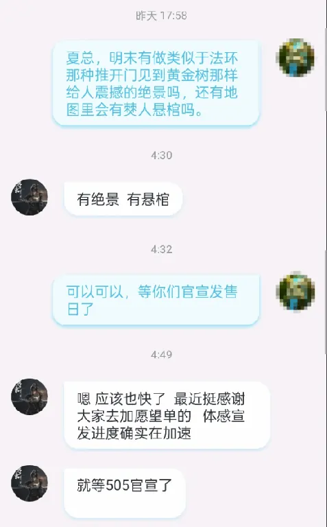 夏思源,明末,发售日
