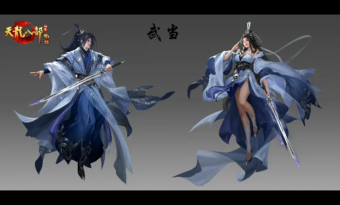 天龙八部武当派攻略大公开