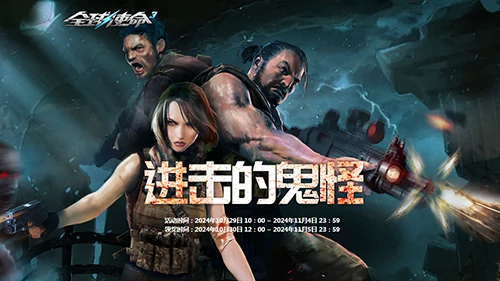 tps,全球使命3,射击网游