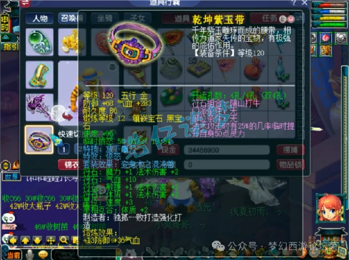 梦幻西游,魔王寨,无级别,梦幻西游