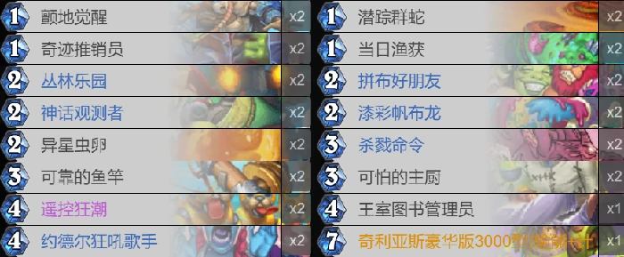 炉石传说