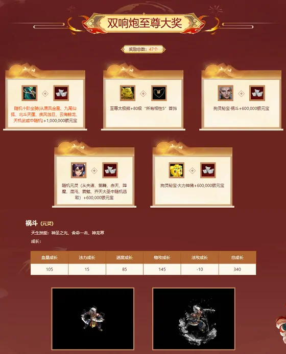 熔炼仙丹,加开,官方新闻