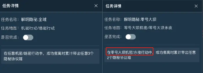 三角洲行动,隐秘协议箱,S5,三角洲行动