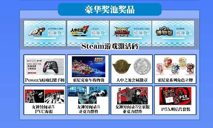 ,SEGA,华南地区,萤火虫漫展