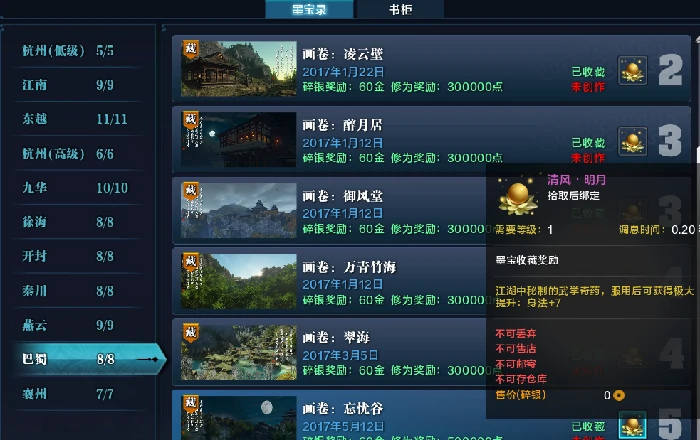 天涯明月刀,天涯明月刀