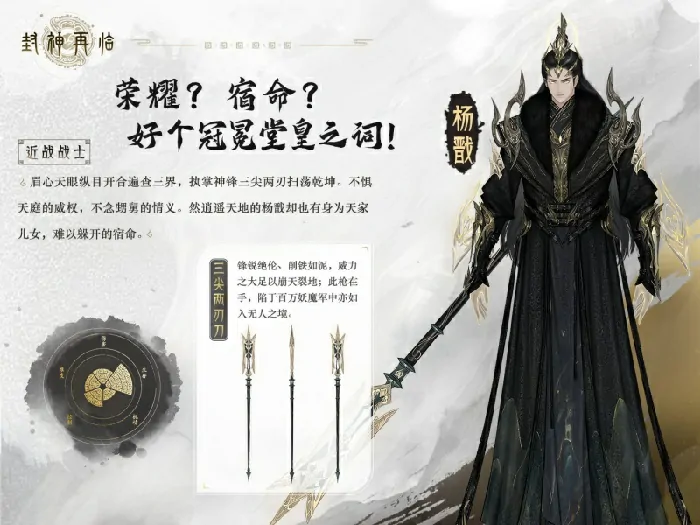 金山世游,封神榜
