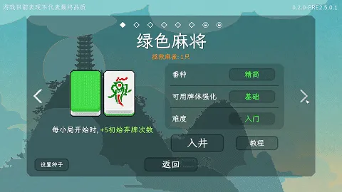 青天井,小丑牌