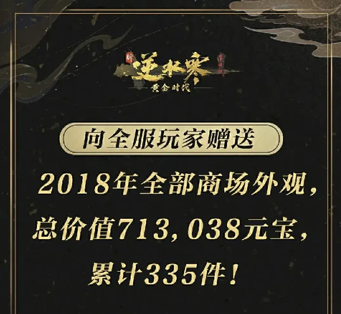 逆水寒,逆水寒