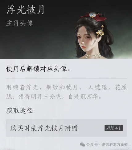 燕云十六声,燕云十六声