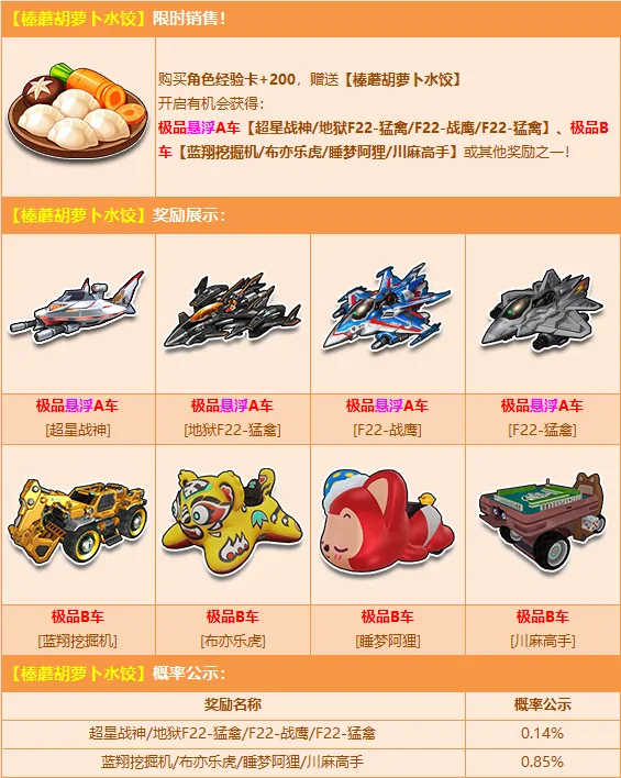 QQ飞车,QQ飞车,赛车皮肤,至尊-神·屠龙,QQ飞车