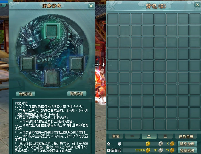 剑啸九州,仙侠,玄幻,3DMMO,新服,预约