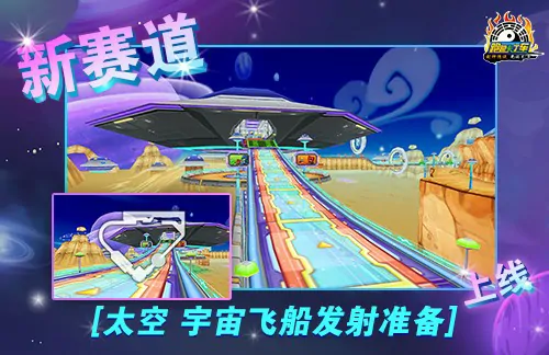 跑跑卡丁车,漂移,周年庆典