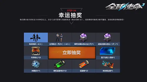 tps,全球使命3,射击网游