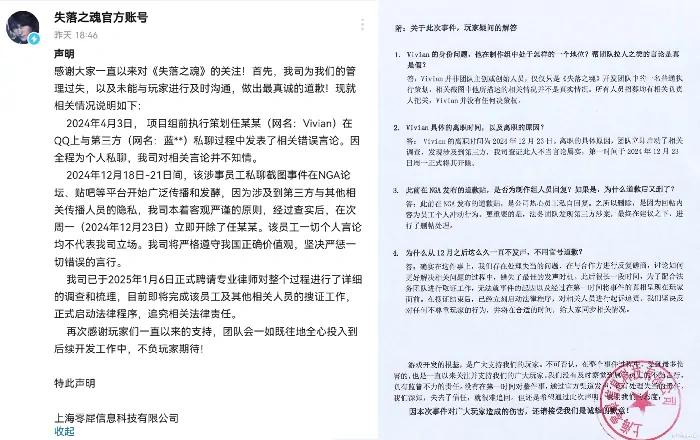 失落之魂,延期