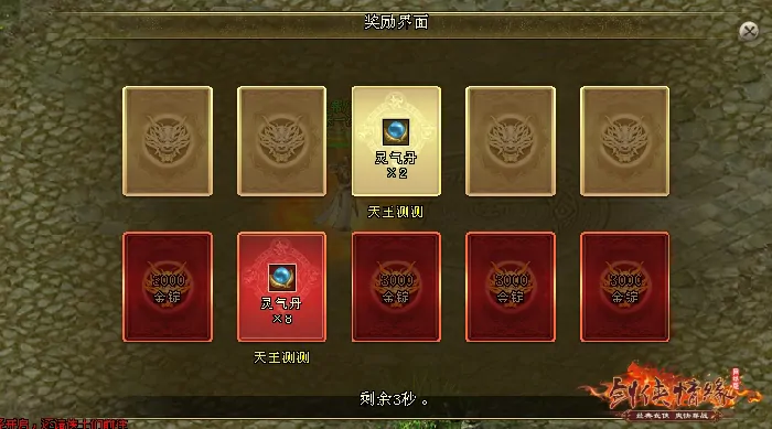 剑网一,西山居,网游