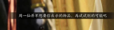 诛仙世界,骊珠洞天,机缘任务,诛仙世界