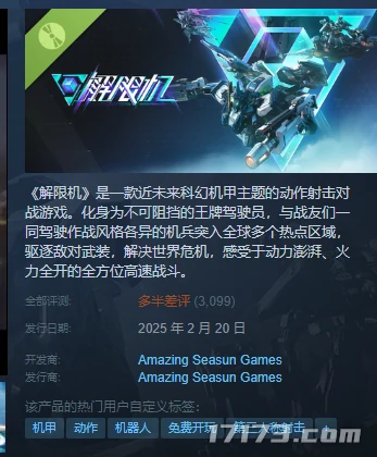 解限机,在线人数,31万