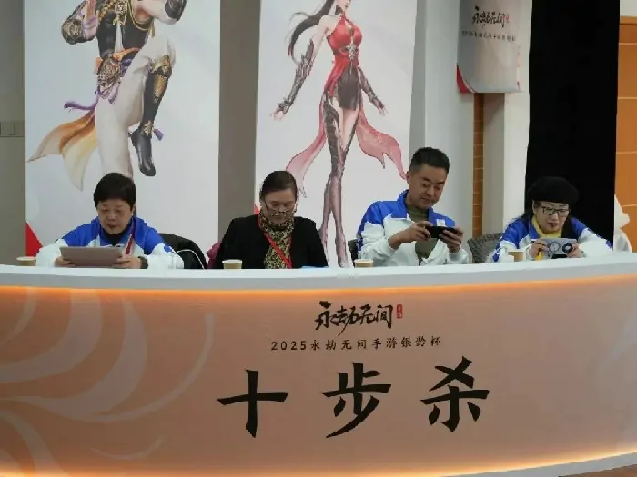 杭州,老人电竞大赛,永劫无间,永劫无间