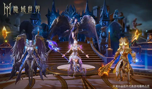 魔域世界
