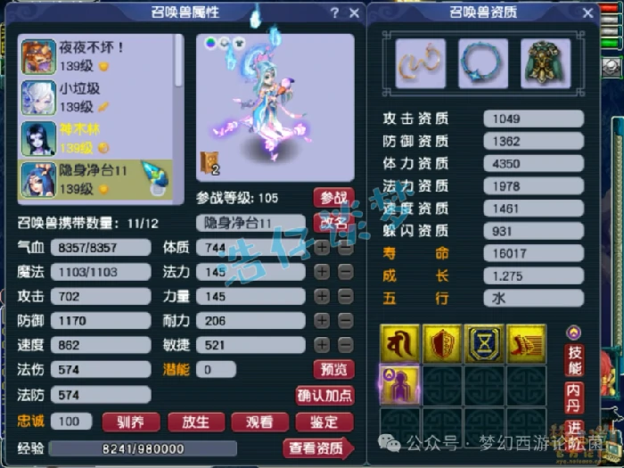 梦幻西游,魔王寨,无级别,梦幻西游