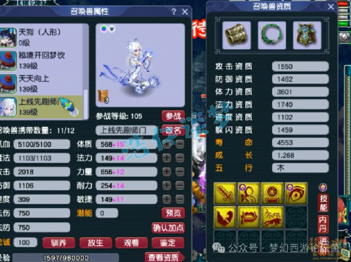 梦幻西游,魔王寨,无级别,梦幻西游