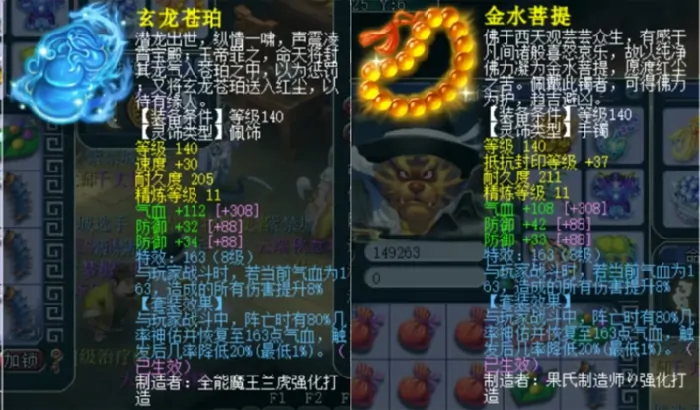梦幻西游,法伤,魔王寨,梦幻西游