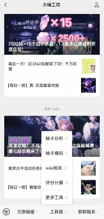 无限暖暖,绯夜狂想录,1.4版本,无限暖暖