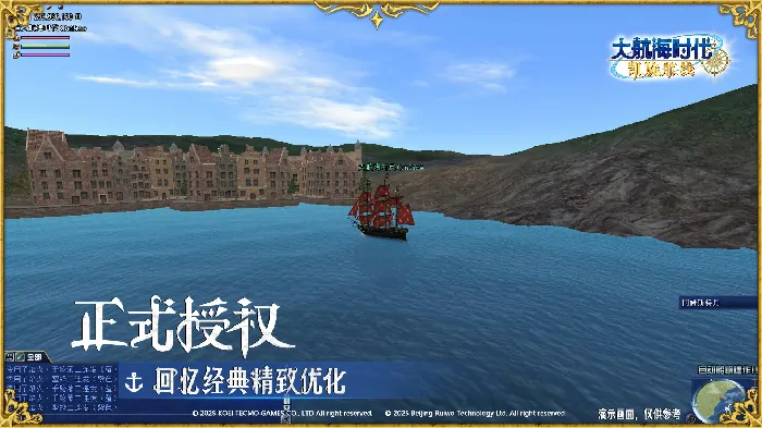 深耕细节铸精品 大航海时代Online国服开发实录

