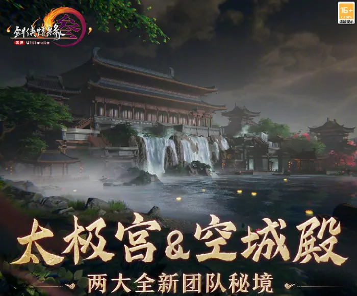 剑网3,新赛季,史诗级改动