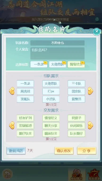 逍遥情缘手游,回合手游,回合制手游