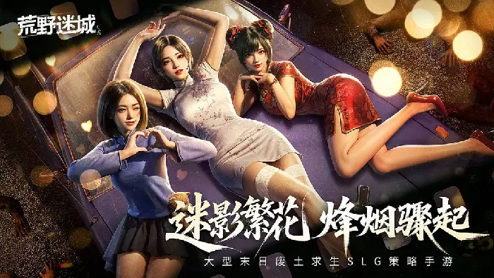 荒野迷城,无尽对决,迷影繁花,新赛季