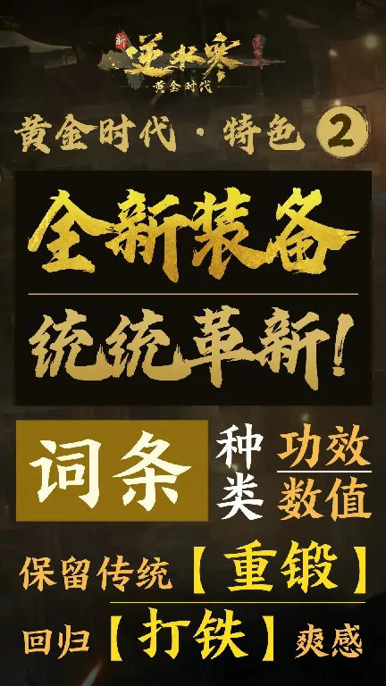 逆水寒,逆水寒