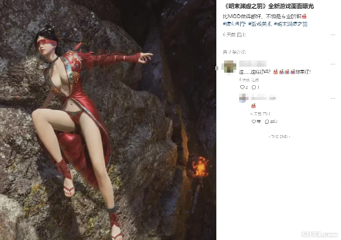 明末：渊虚之羽,505 Games,魂类,国产游戏,黑神话