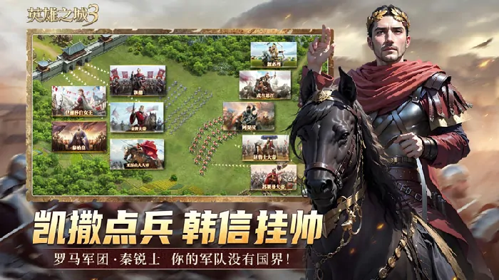 英雄之城3,英雄之城3,蜗牛数字,战争策略