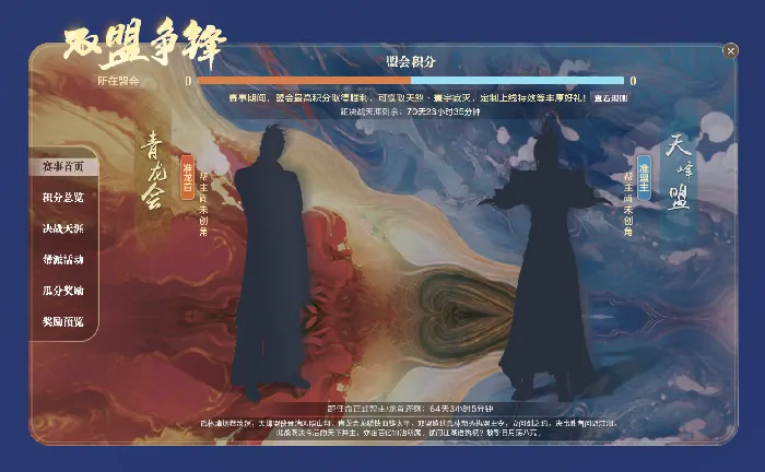 天涯明月刀,天涯明月刀,分红竞技服,预创角,天涯明月刀
