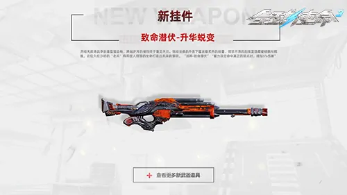 tps,全球使命3,枪械进化